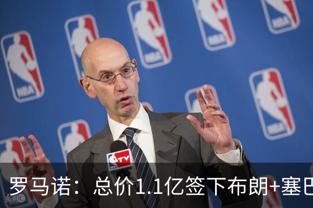 罗马诺：总价1.1亿签下布朗+塞巴里之后，拜仁的引援仍未结束